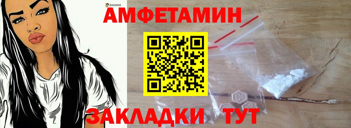 Amphetamine Premium Красноуфимск