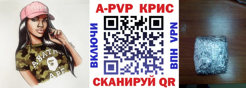 А ПВП Crystall  Красноуфимск 