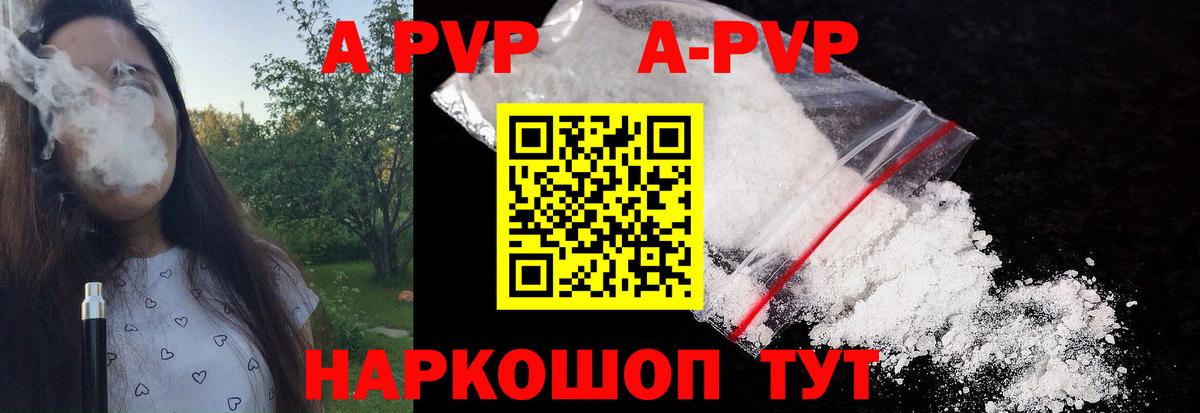 Alpha PVP СК КРИС  Alpha-PVP мука  Красноуфимск  Вход с VPN 