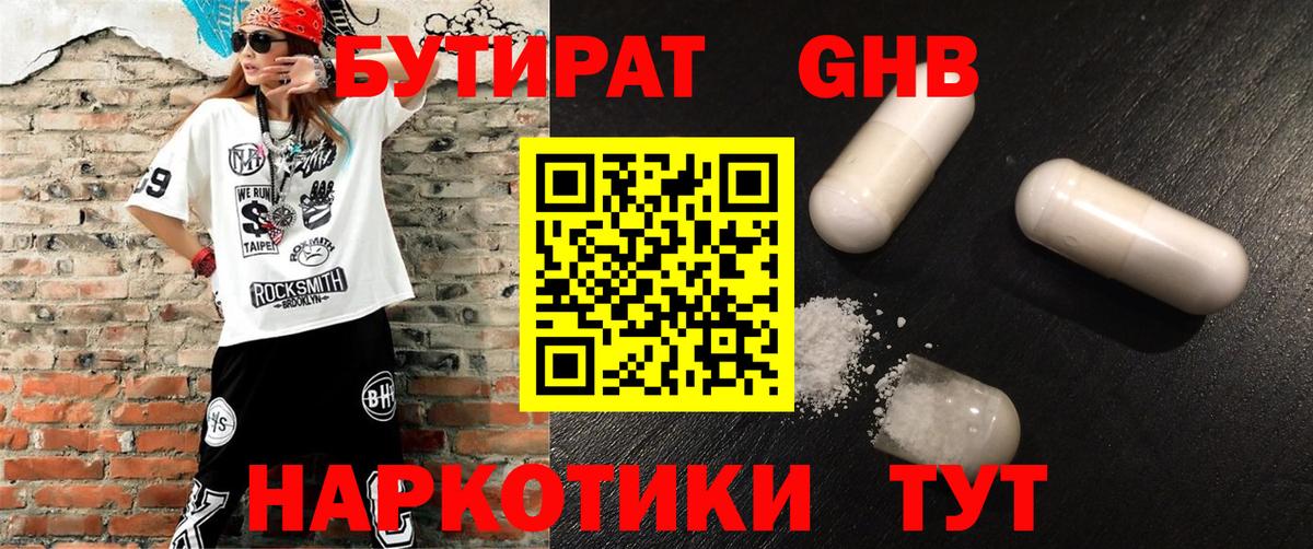 Канабис  Вход с VPN  Меф МЯУ МЯУ   A-PVP СОЛЬ кристаллы  Красноуфимск  ГАШ  NBOMe  ГАШ  ТГК  КОКАИН 