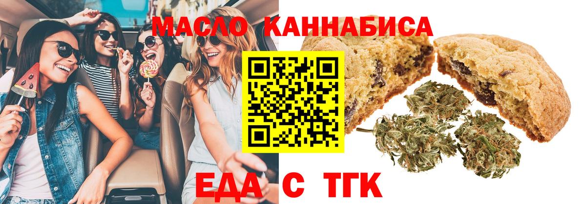Печенье с ТГК конопля  Красноуфимск 