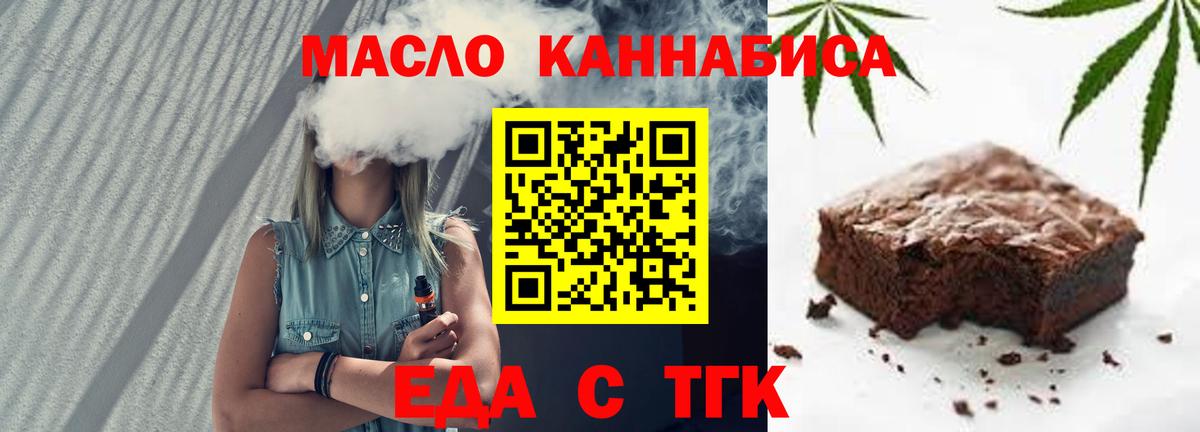 Красноуфимск  Cannafood марихуана  Вход с VPN 