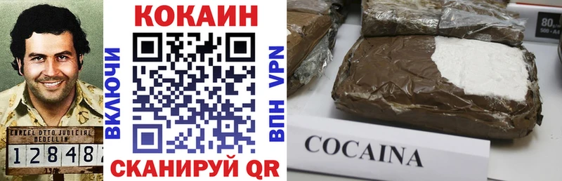 COCAIN Эквадор  Красноуфимск 