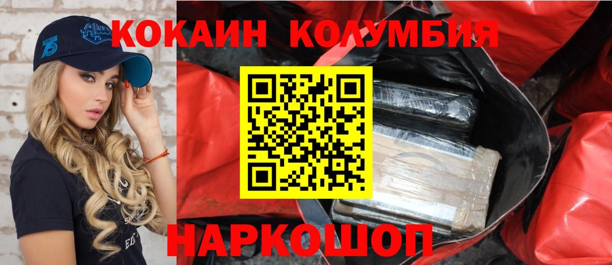 КОКАИН Fish Scale  Вход с VPN  Красноуфимск  Cocaine  COCAIN VHQ 
