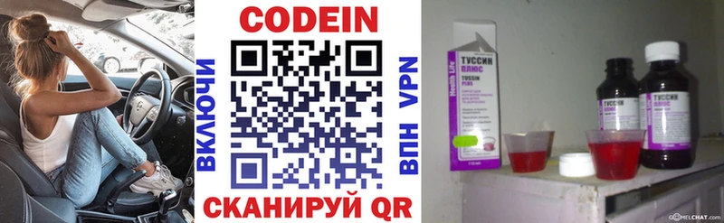 Кодеиновый сироп Lean напиток Lean (лин)  гидра как зайти  Красноуфимск 
