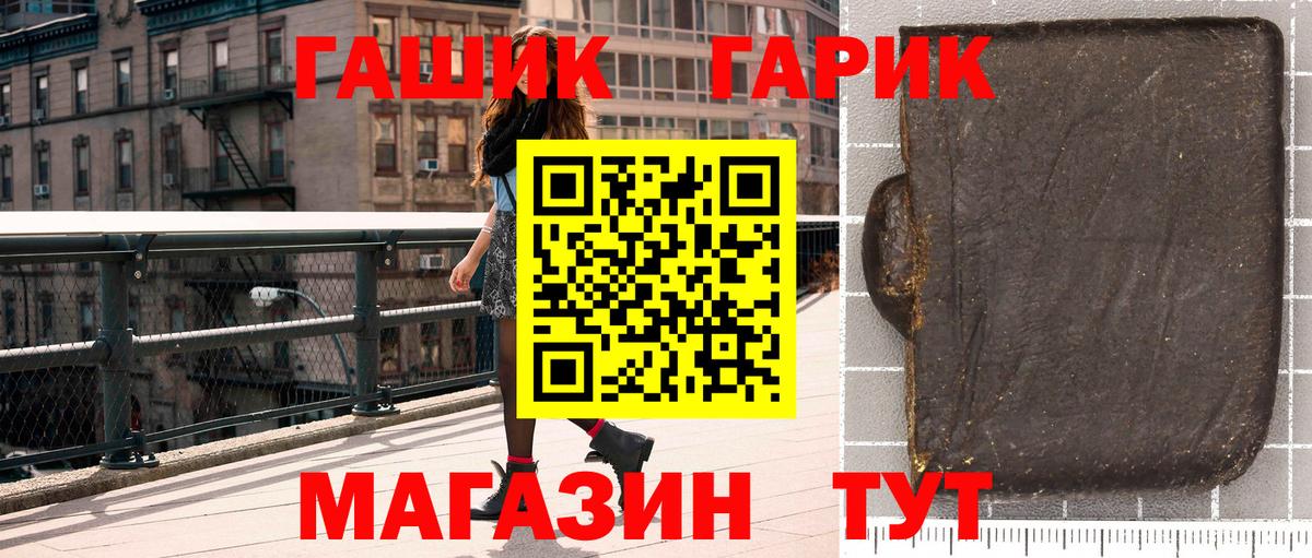 ГАШ  Вход с VPN  Красноуфимск  Гашиш 40% ТГК 