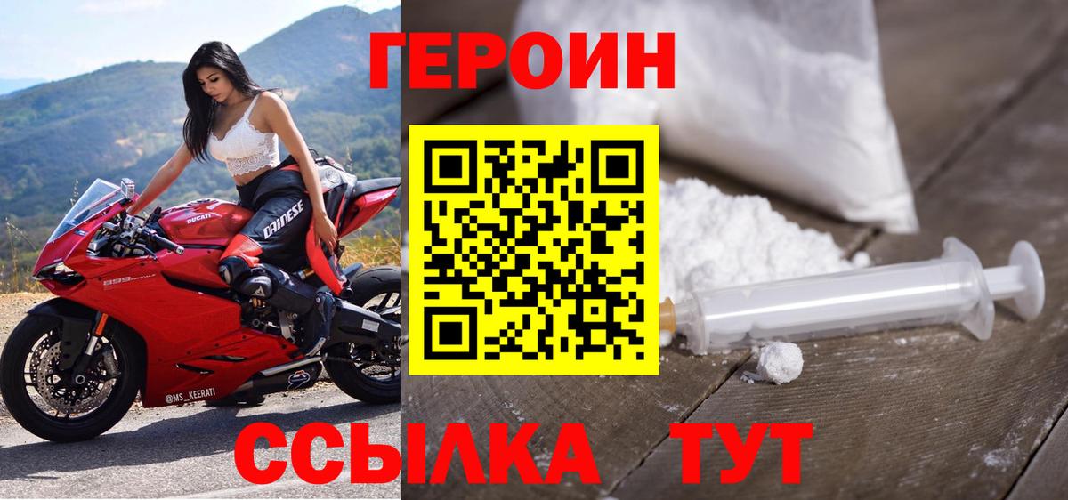 Героин афганец  Вход с VPN  Красноуфимск 
