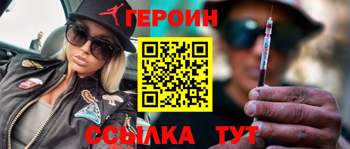 Героин герыч  Красноуфимск 