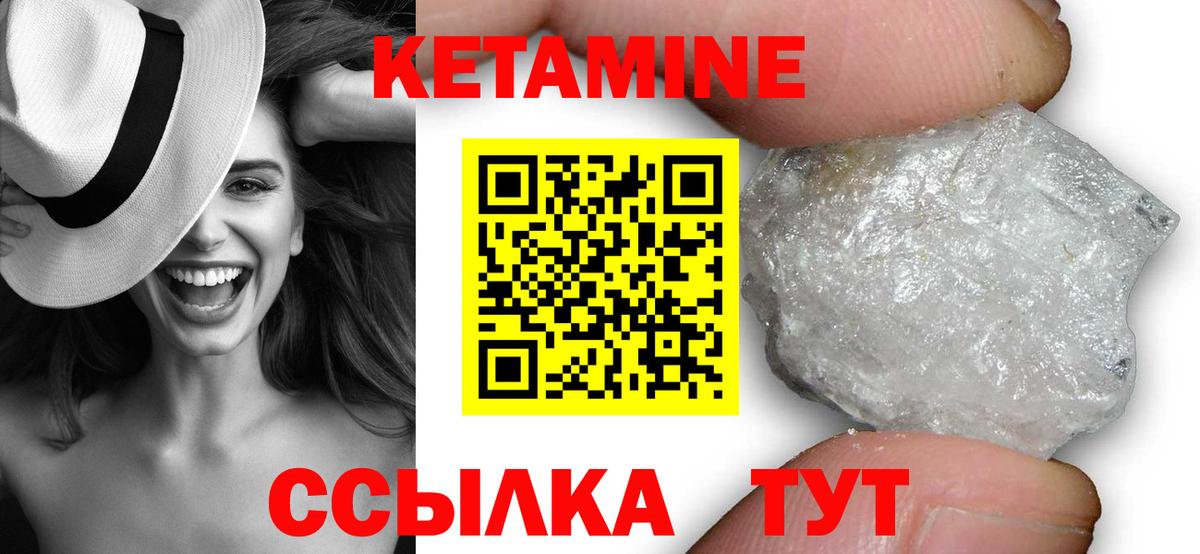 КЕТАМИН ketamine  Красноуфимск 