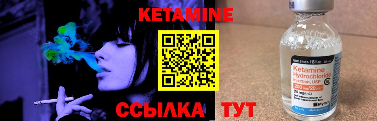 Кетамин ketamine Красноуфимск