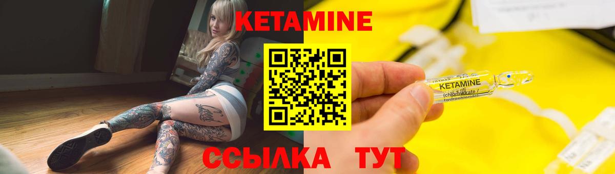 КЕТАМИН ketamine  КЕТАМИН ketamine  это наркотические препараты  Вход с VPN  Красноуфимск 