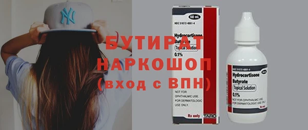 бутират Новодвинск