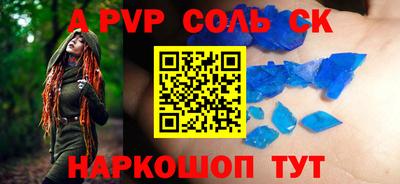 а пвп мука Балахна