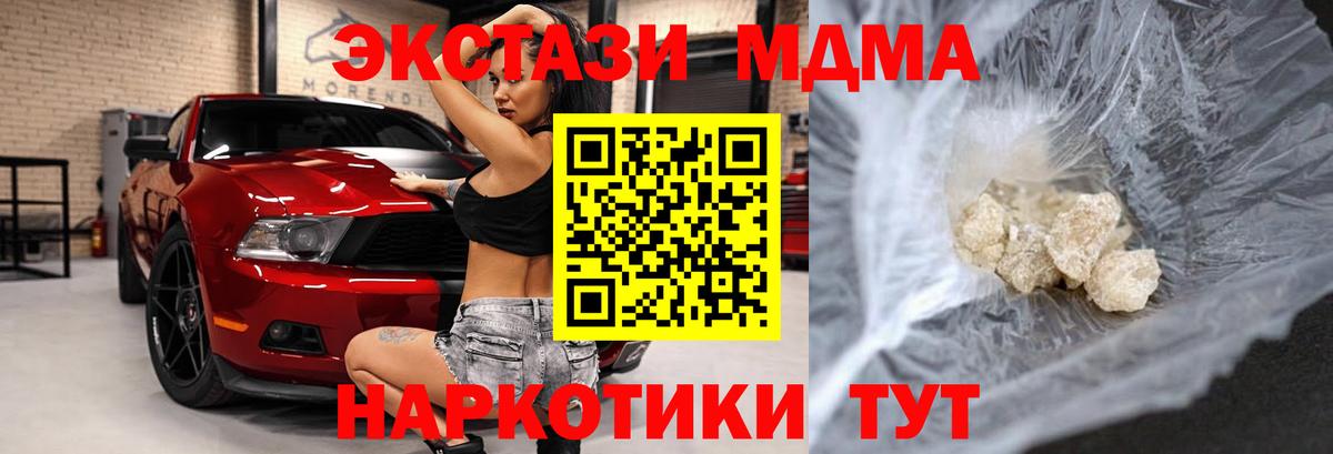 MDMA crystal  Красноуфимск 