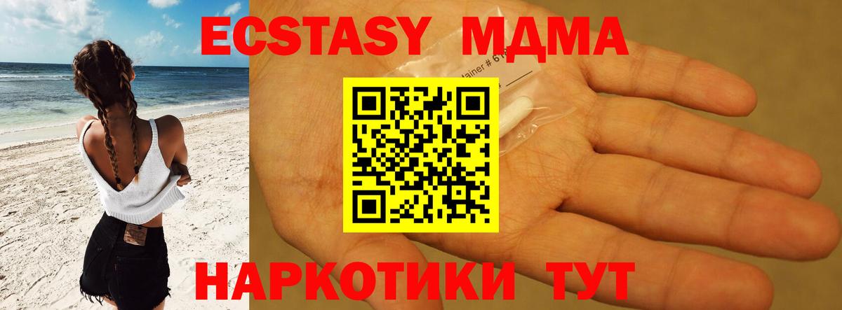 MDMA crystal  Вход с VPN  МДМА crystal  Красноуфимск 