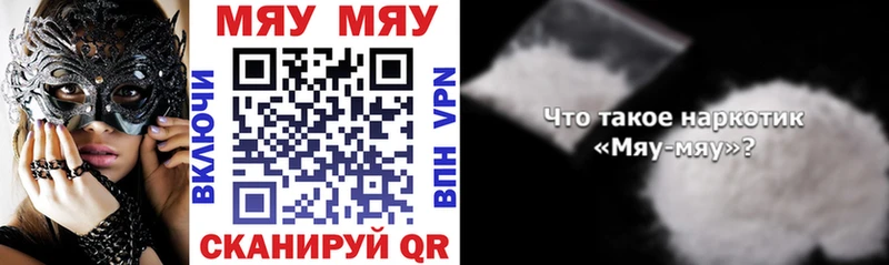Мефедрон VHQ  цены   Красноуфимск 
