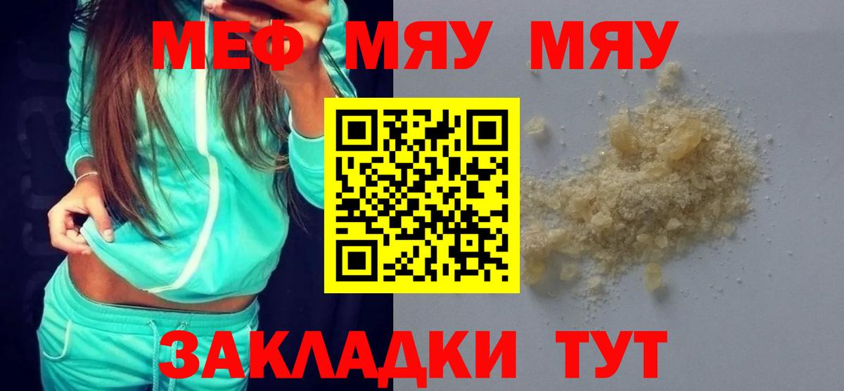 Мефедрон  Вход с VPN  Красноуфимск  Меф VHQ  МЯУ-МЯУ 4 MMC 