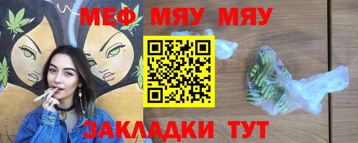 Мефедрон  Красноуфимск