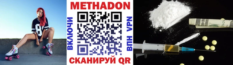 МЕТАДОН methadone KRAKEN маркетплейс Красноуфимск