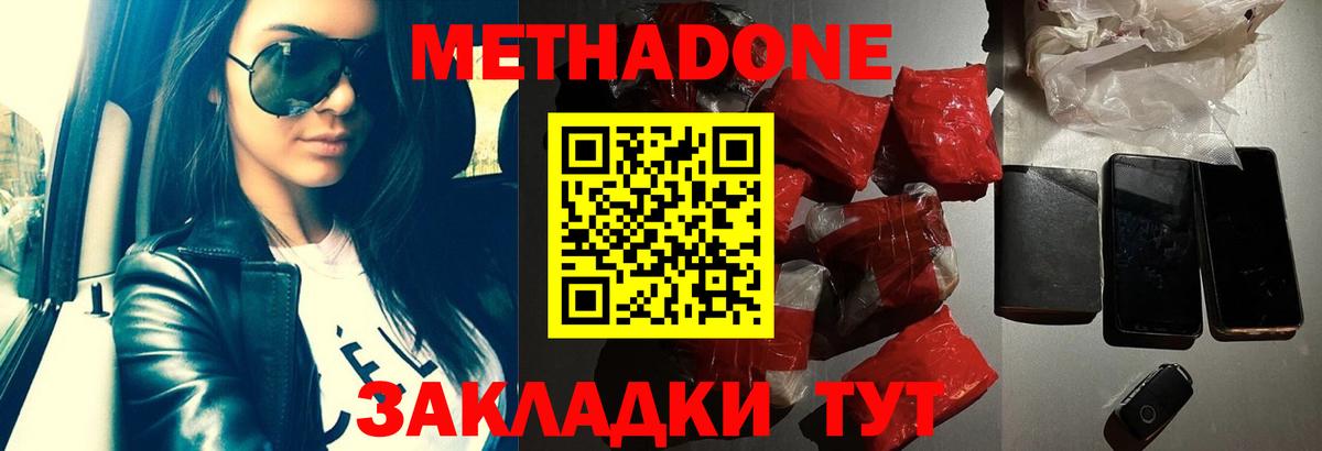 МЕТАДОН белоснежный Красноуфимск