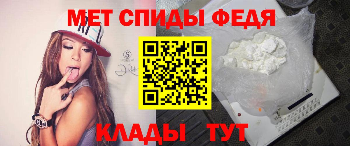 МЕТАМФЕТАМИН Декстрометамфетамин 99.9% Красноуфимск
