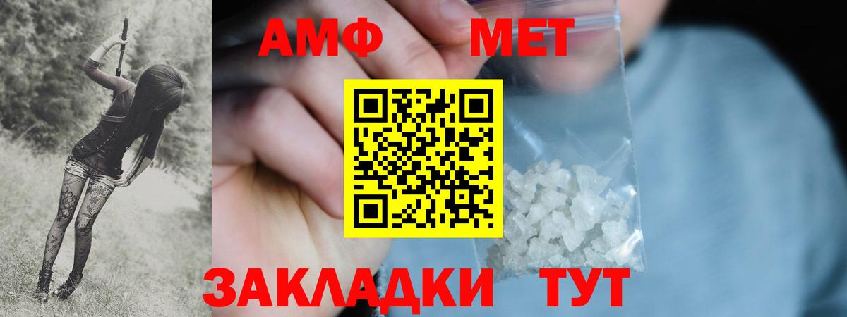 МЕТАМФЕТАМИН кристалл  Вход с VPN  Красноуфимск  МЕТАМФЕТАМИН кристалл 