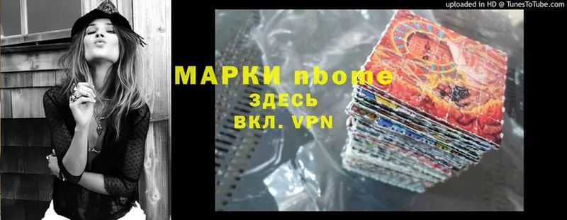 Марки NBOMe 1,5мг  Красноуфимск 