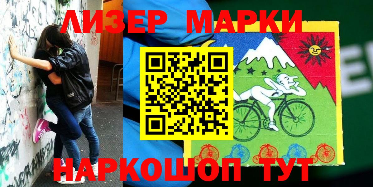 Наркотические марки 1,5мг  Красноуфимск 