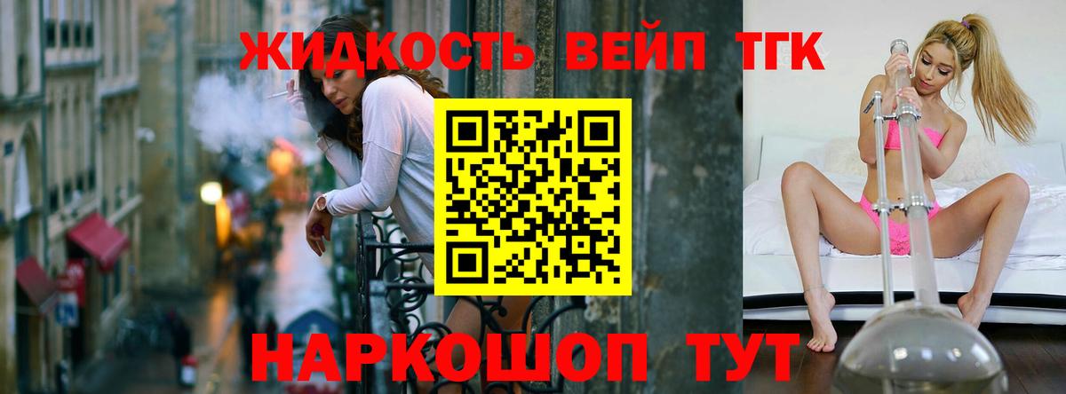 Красноуфимск  Дистиллят ТГК жижа  ТГК жижа  Вход с VPN 