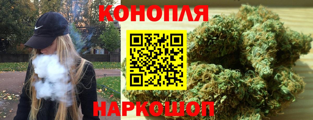 Бошки Шишки VHQ Красноуфимск